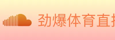 劲爆体育直播 logo